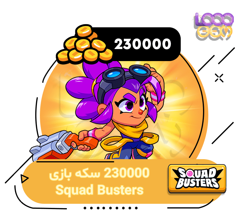 خرید 230000 کوین بازی Squad Busters